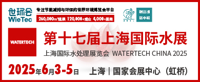 上海国际水展