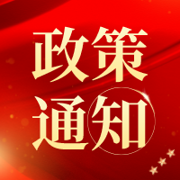 装配式农房补助200元/m²│绍兴市关于印发促进建筑业高质量发展若干政策的通知